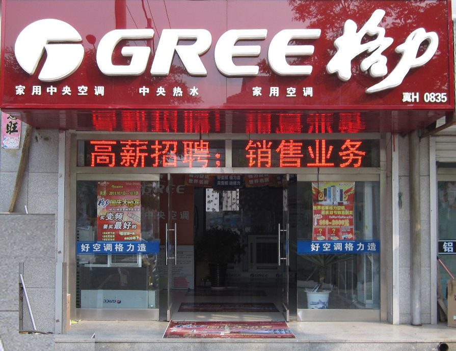 店员管理体系到位了吗？