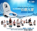洗之朗：净 是一种享受
