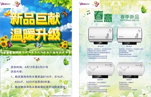 雅丽诗4.15新品巨献•温暖升级活动