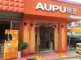奥普借势双十一 专卖店主动营销
