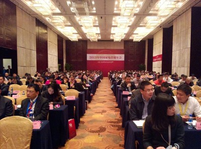 2013年中国家电营销年会召开
