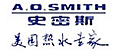 A.O.史密斯logo
